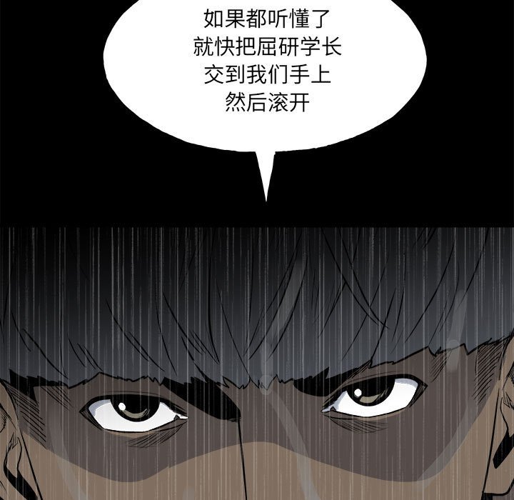 第119话 第 11 页
