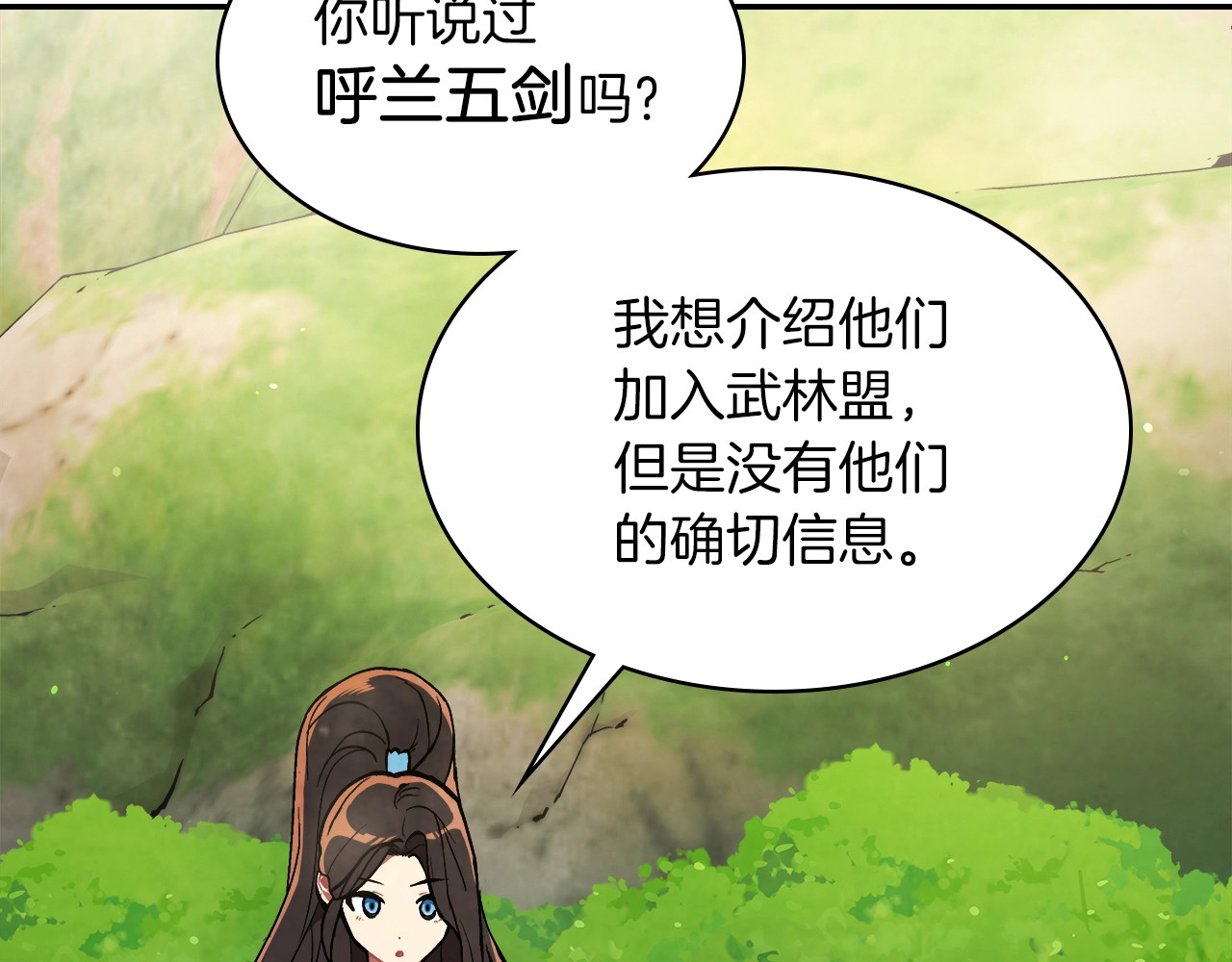 第22话 武神都有冒牌货啦？ 第 36 页