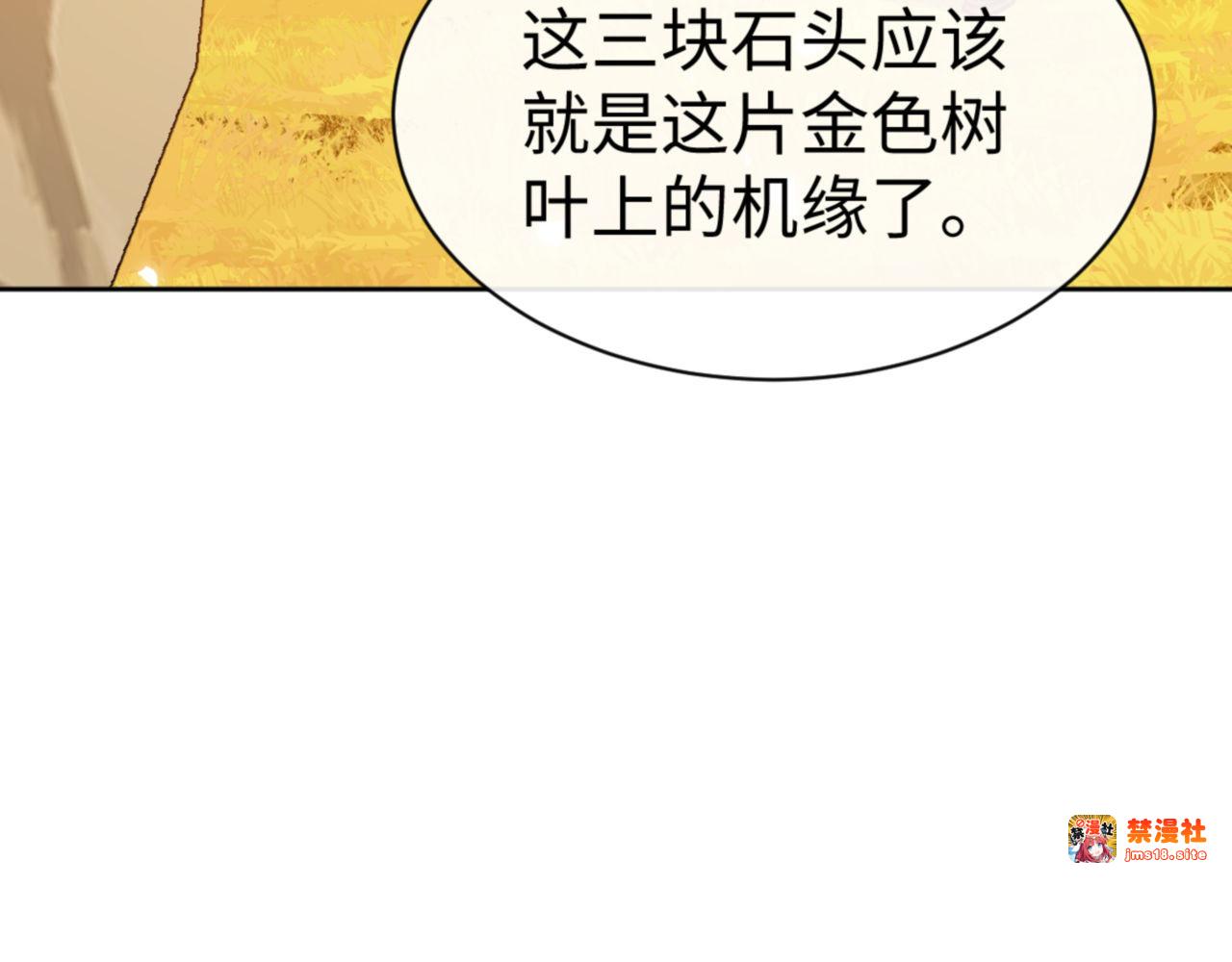 第70话 吊打虎先锋！ 第 19 页