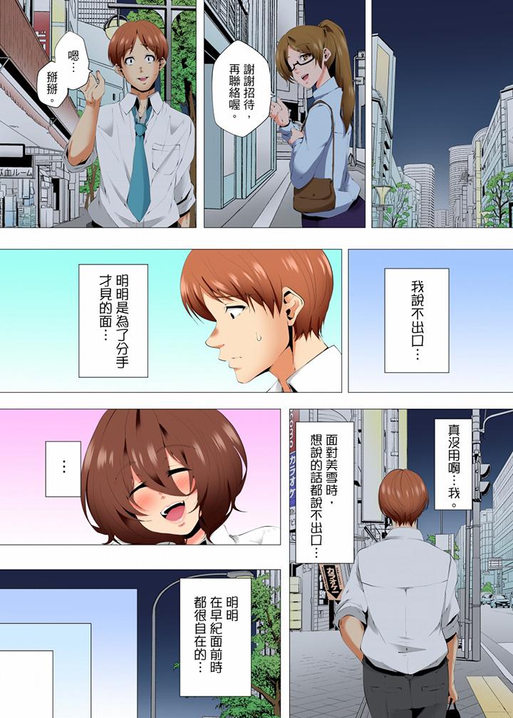 第49话 第 3 页