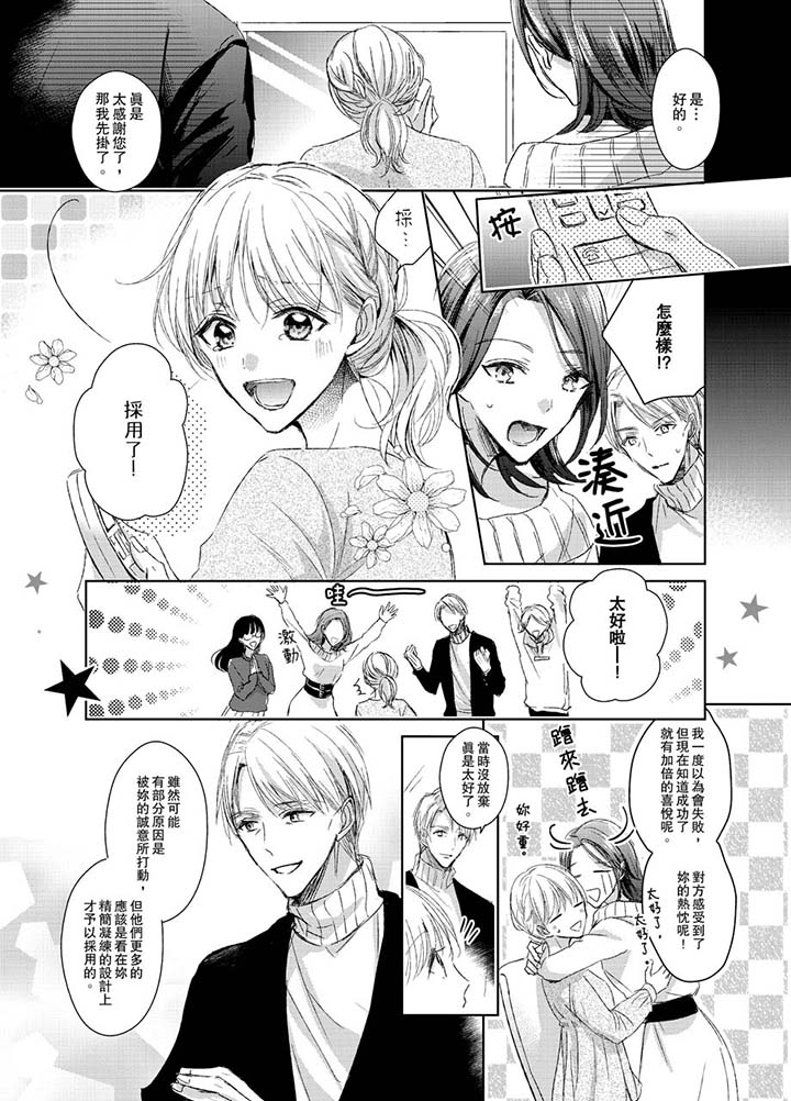 第15话 第 6 页