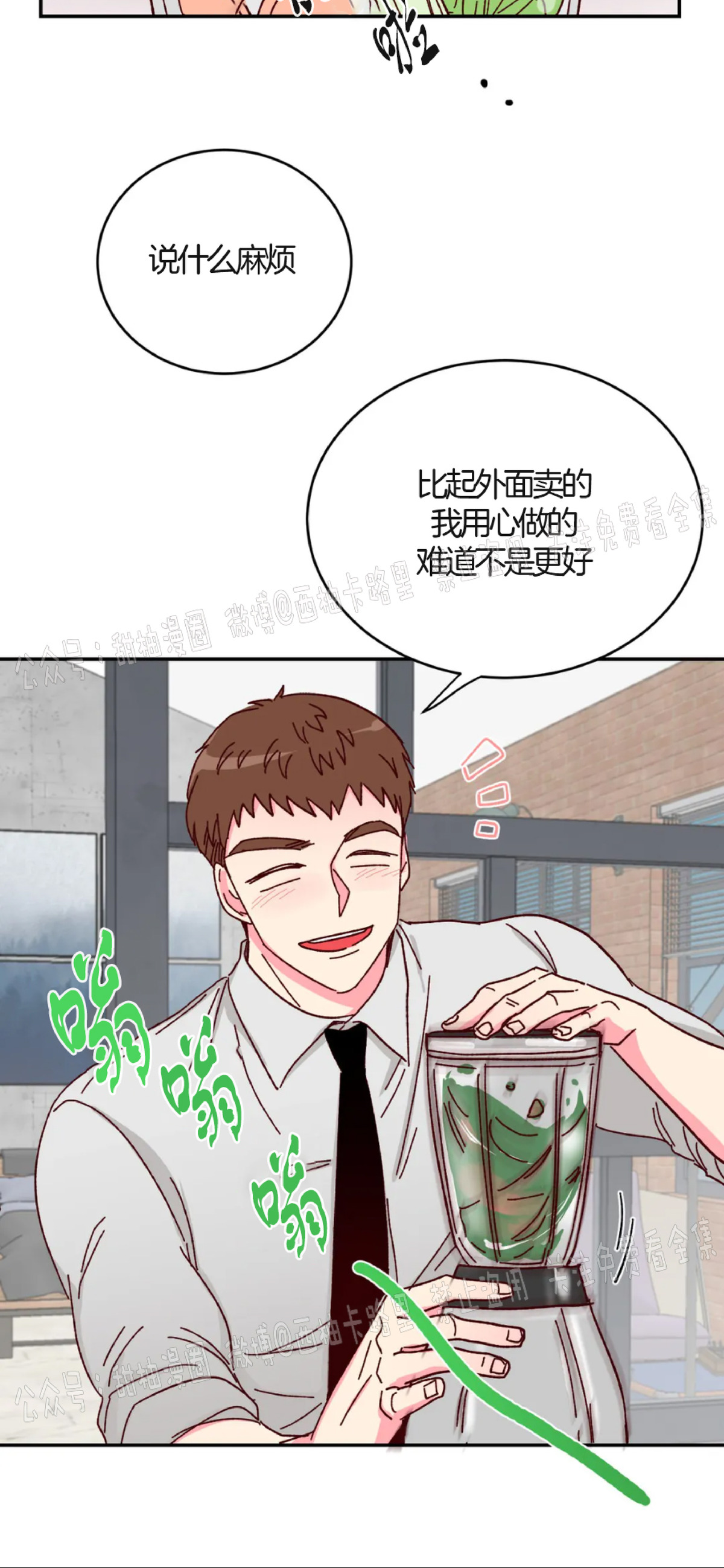第5话 第 9 页