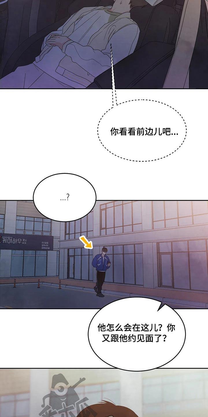 第65话 冰淇淋 第 18 页