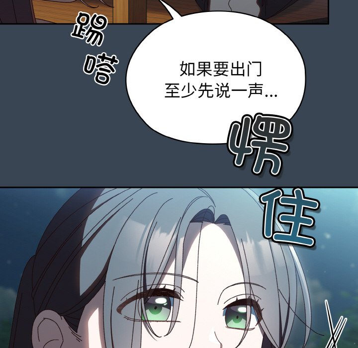 第38话 第 44 页