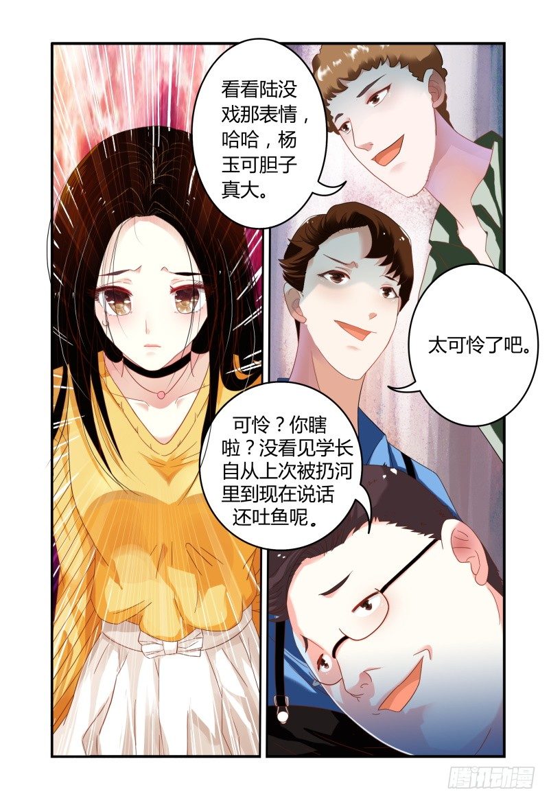 007招募风云（下） 第 9 页