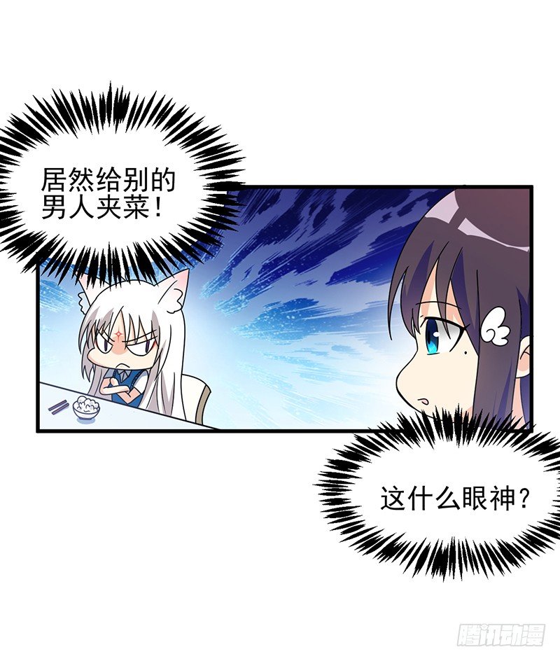 本帝不准！ 第 21 页