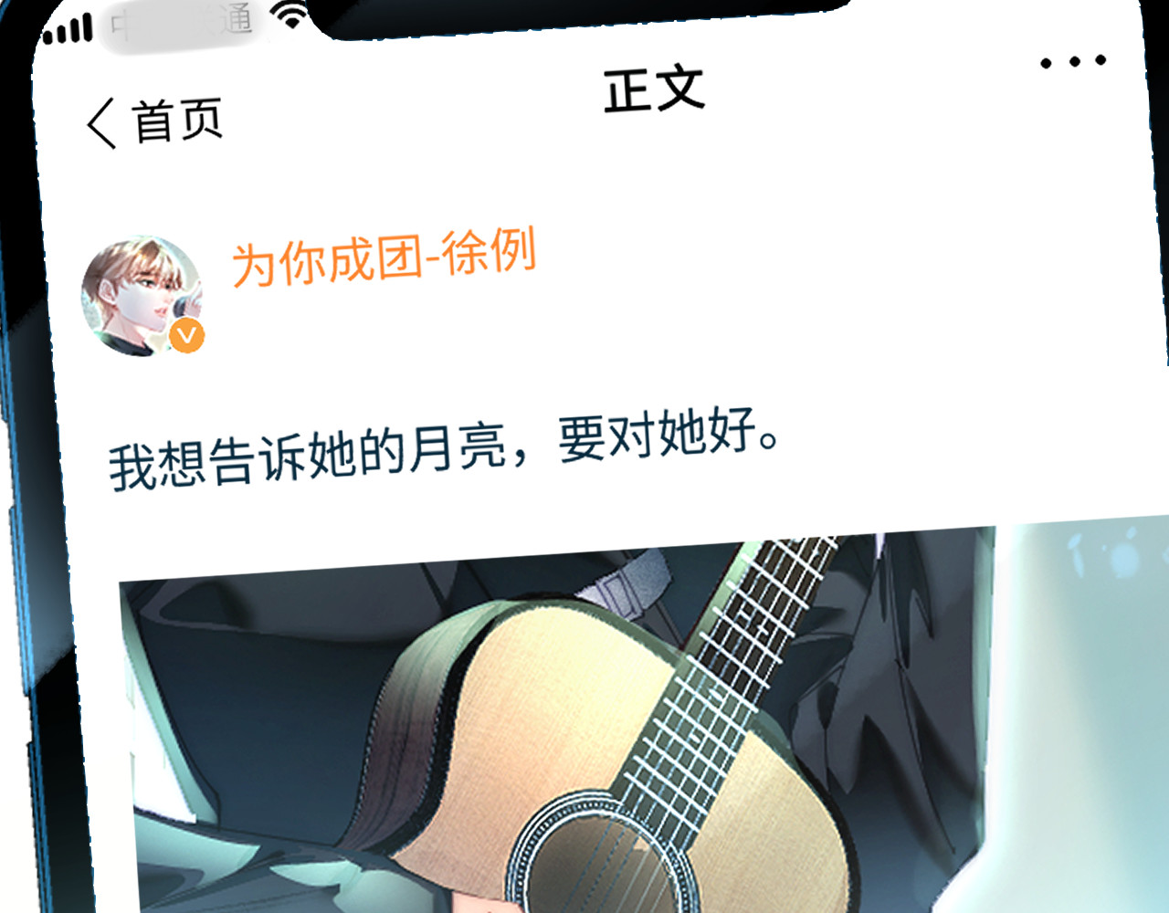 第86话 月亮知道了 第 103 页