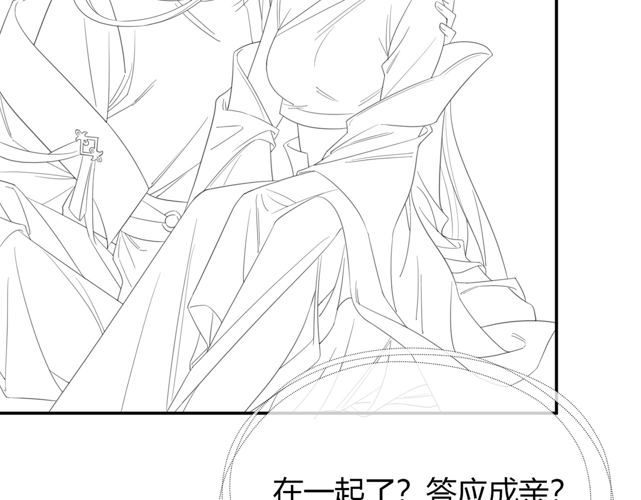 第5话 情敌见面 第 120 页