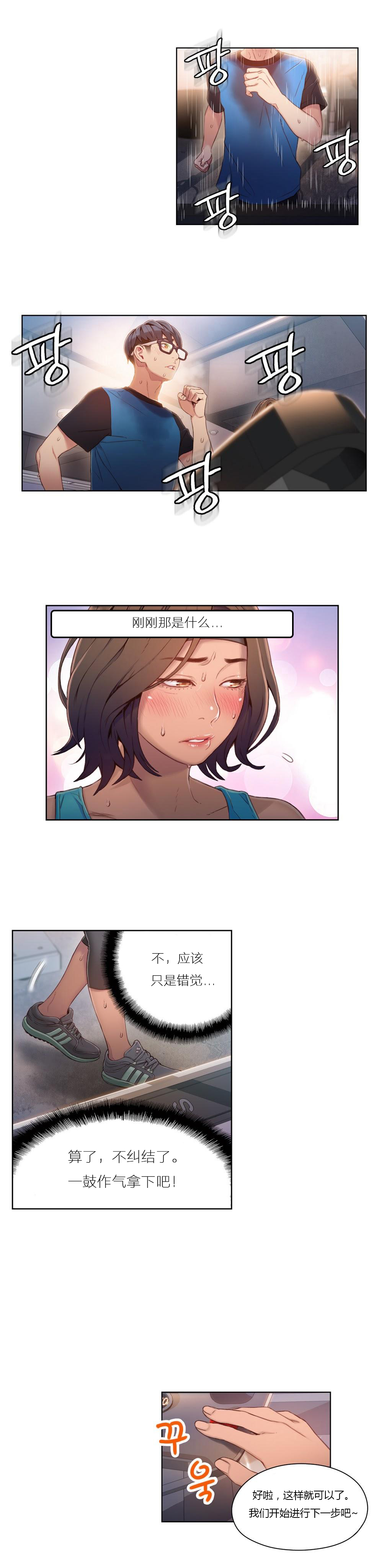 第1话 第 262 页