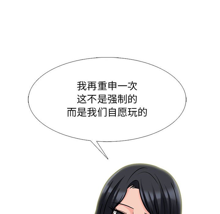 第138话 第 100 页