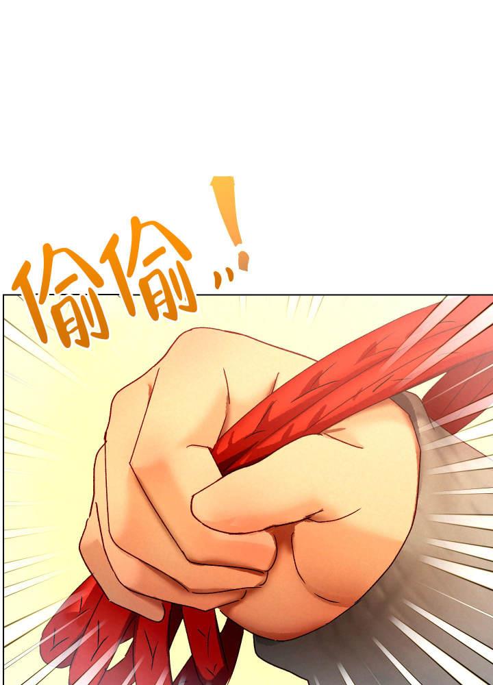 第6话 捆住 第 23 页