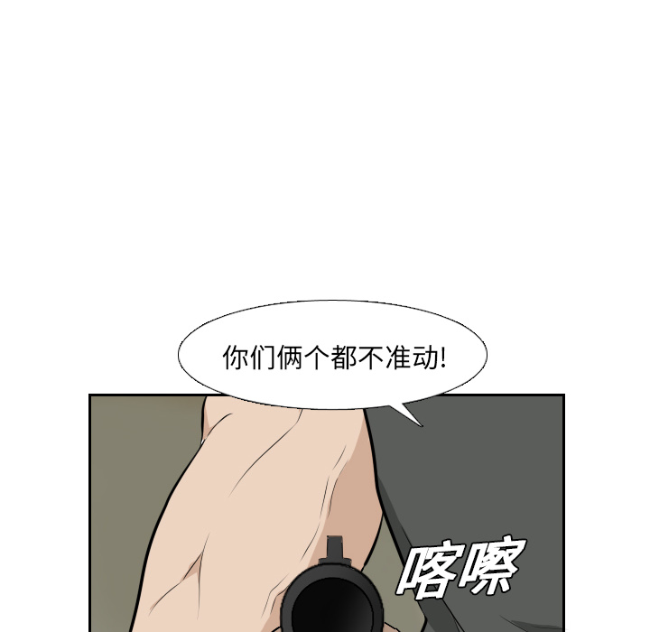 第19话 第 98 页