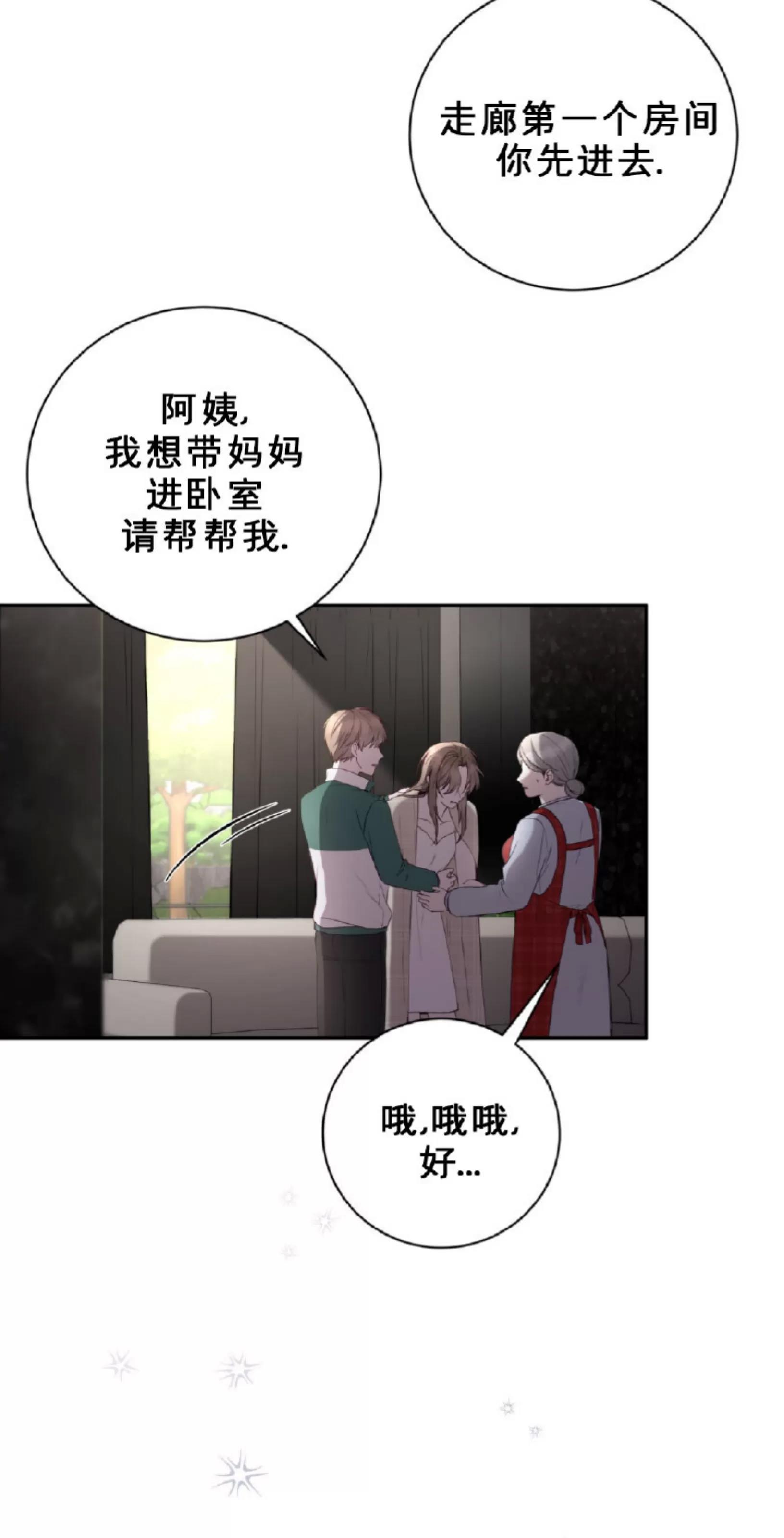 第14话 第 5 页