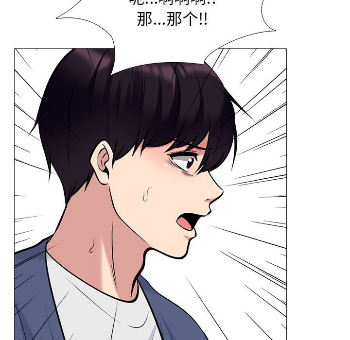 第173话 第 14 页