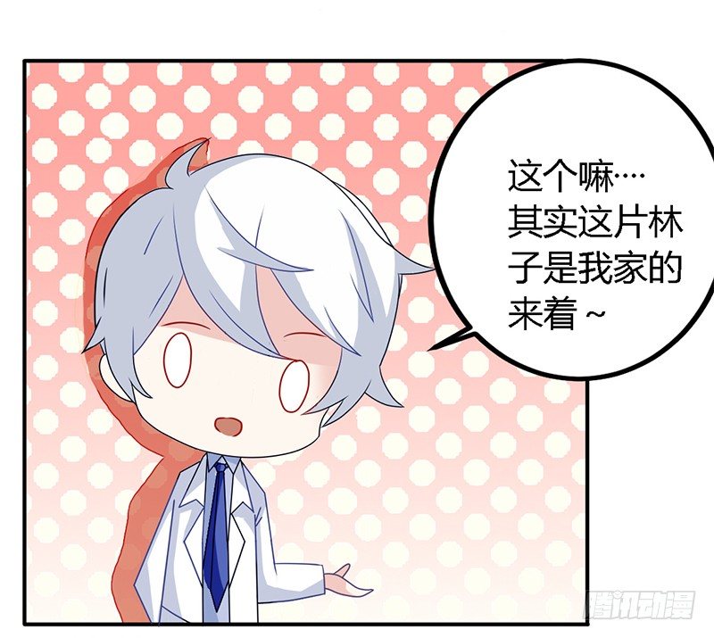 025  又是一个阶级敌人！ 第 16 页