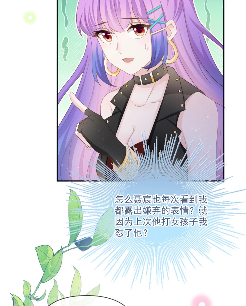 第153话 狗吃巧克力会死的 第 20 页