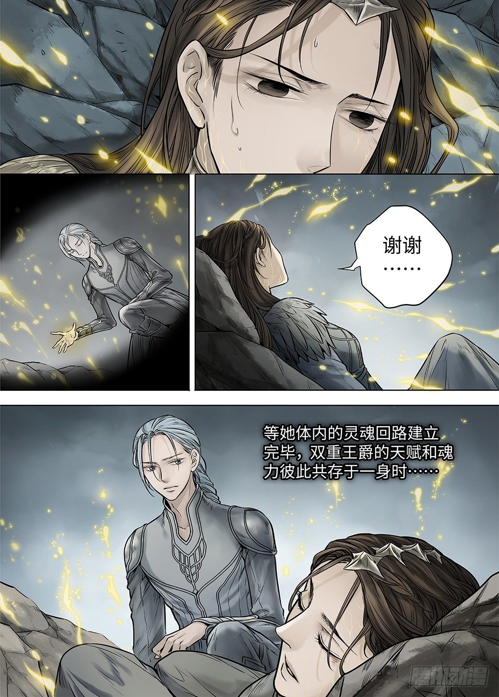 冰雪临界 第38回 暗网1 第 5 页