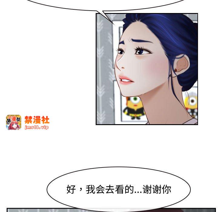 第14话 第 77 页