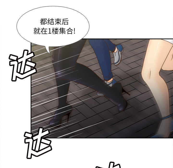 第48话 第 104 页