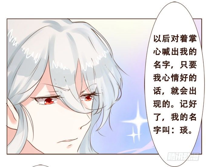 放学后的遇见 第 3 页