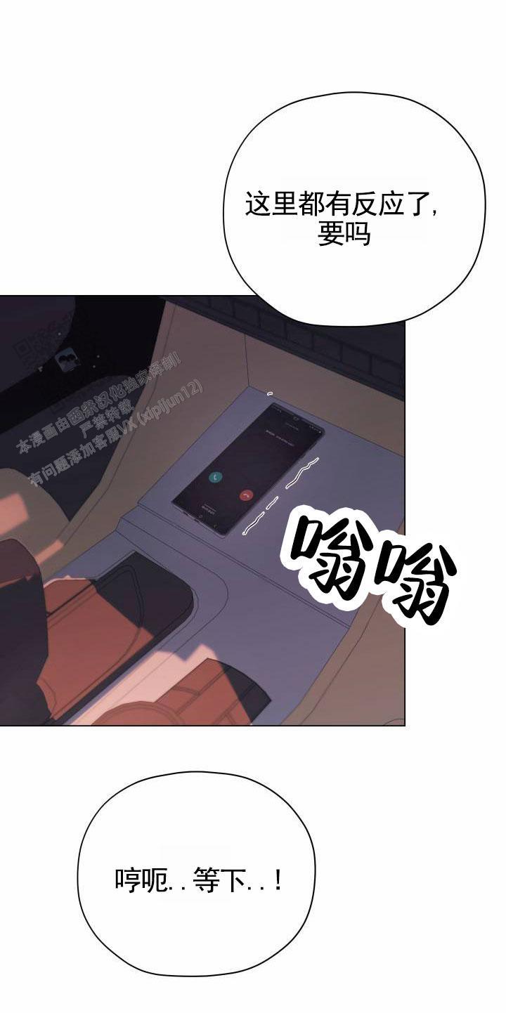 第10话 为你准备 第 22 页
