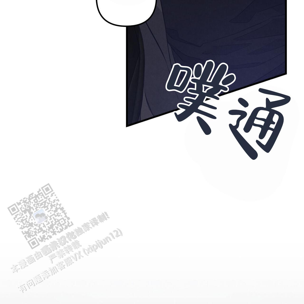 第45话 我想吻你 第 22 页