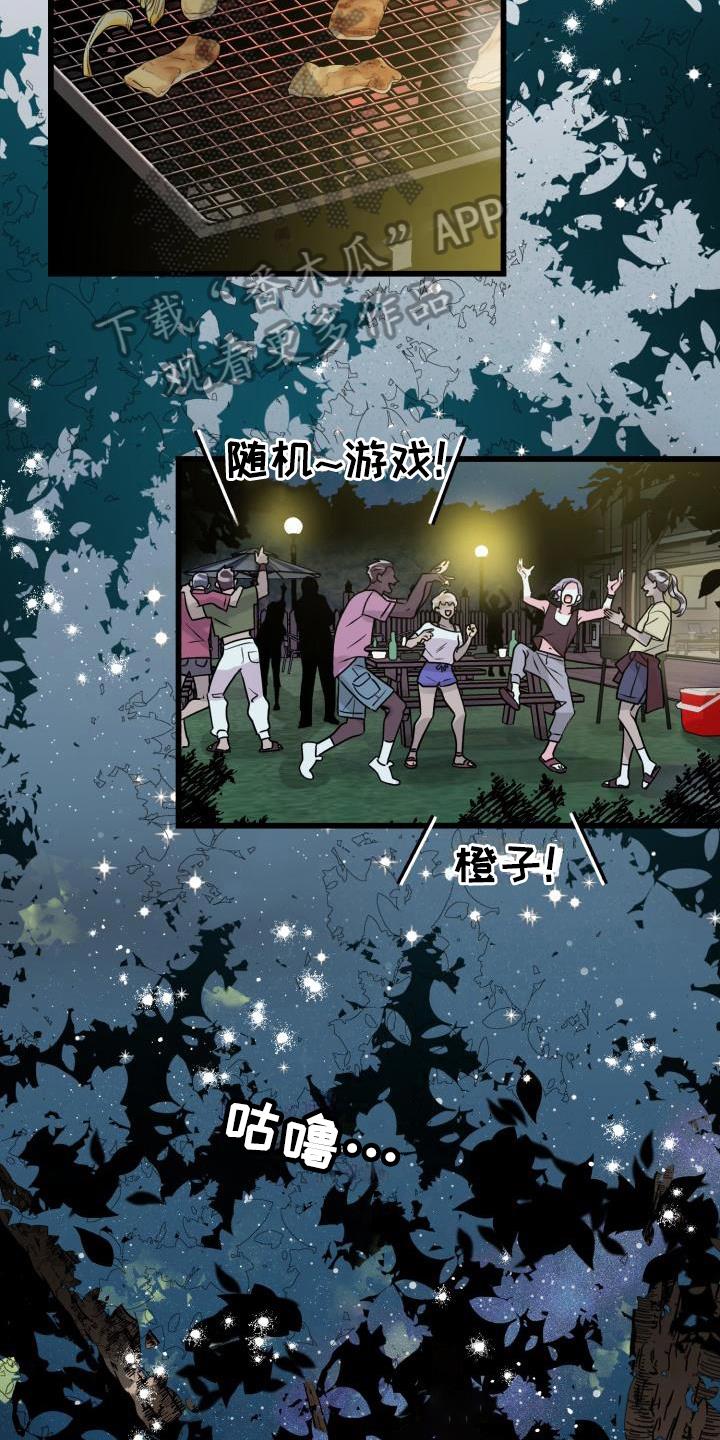 第5话 很漂亮 第 12 页