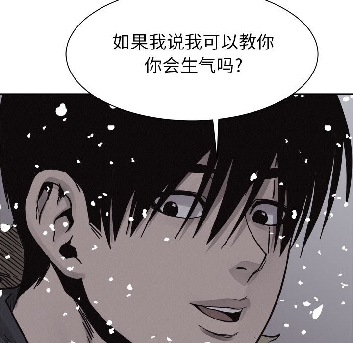 第79话 第 77 页