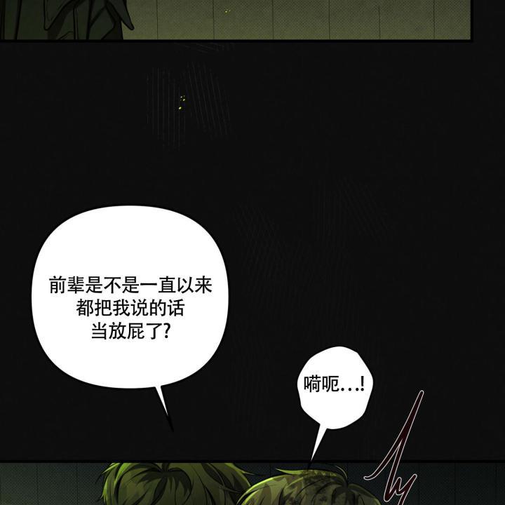 第1话 脑袋空空 第 10 页