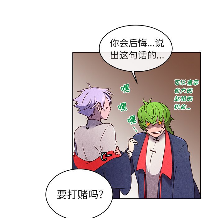 第23话 第 32 页