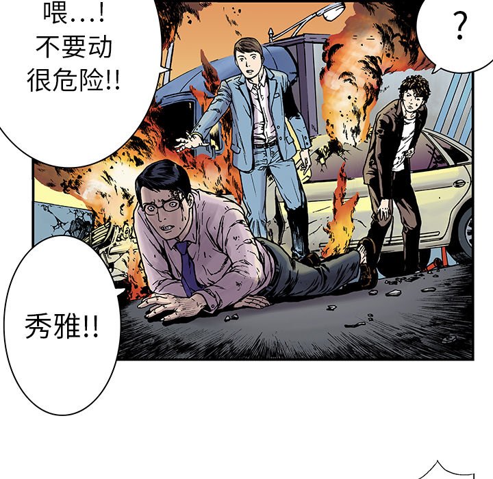 第8话 第 33 页