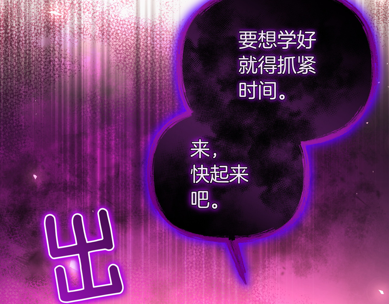 第49话 练习舞蹈 第 26 页