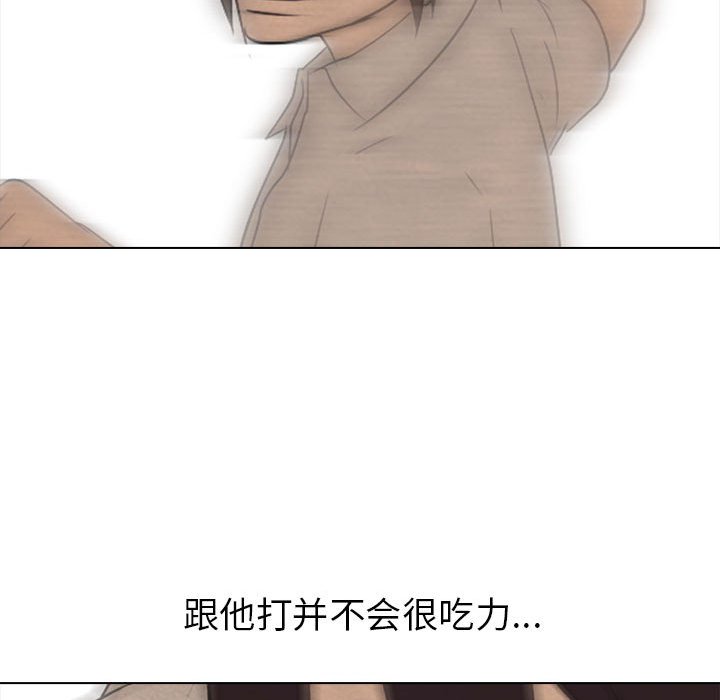 第150话 第 99 页