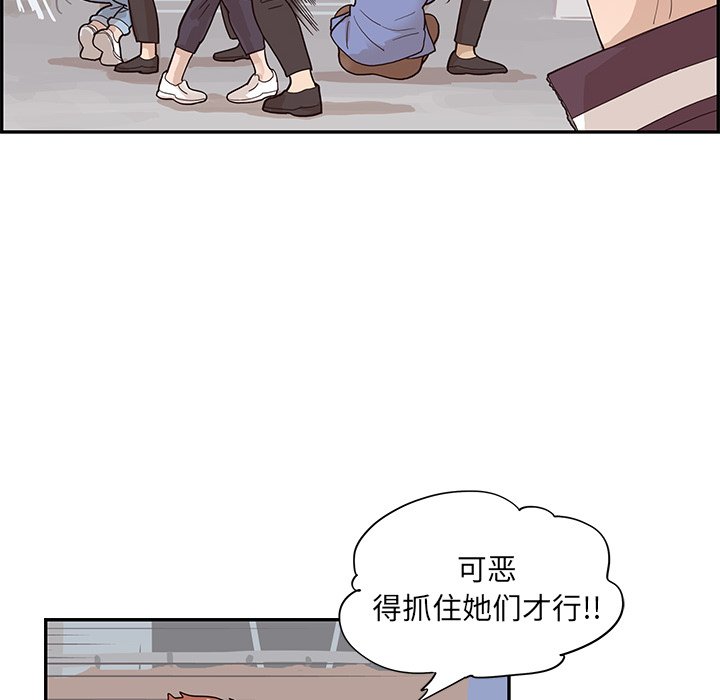 第80话 第 6 页