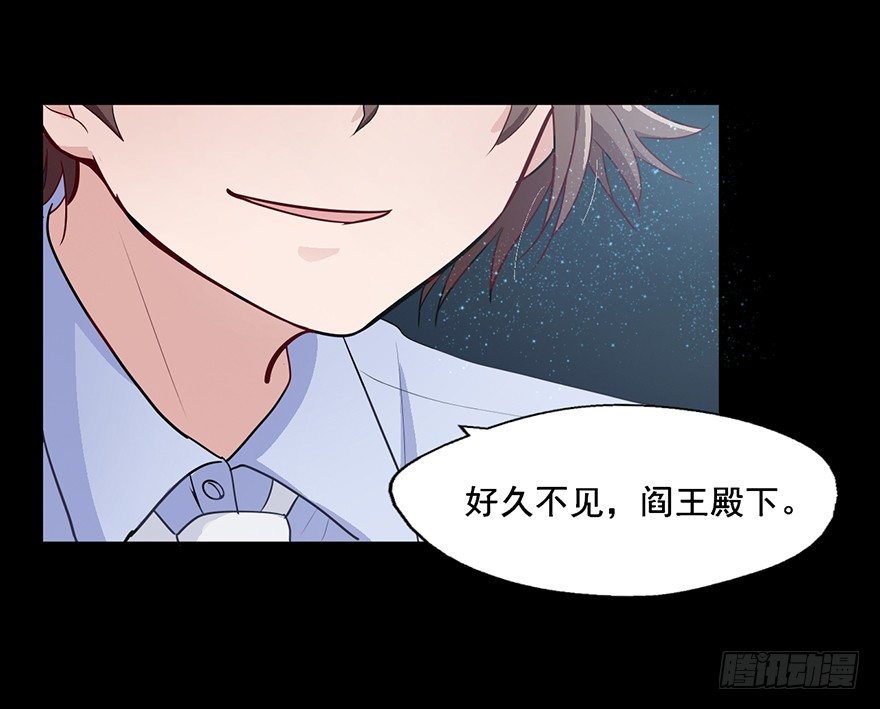 79 好久不见，阎王殿下 第 30 页