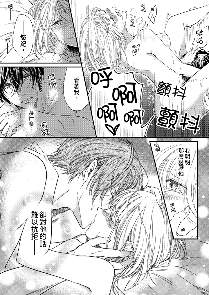 第4话 第 13 页