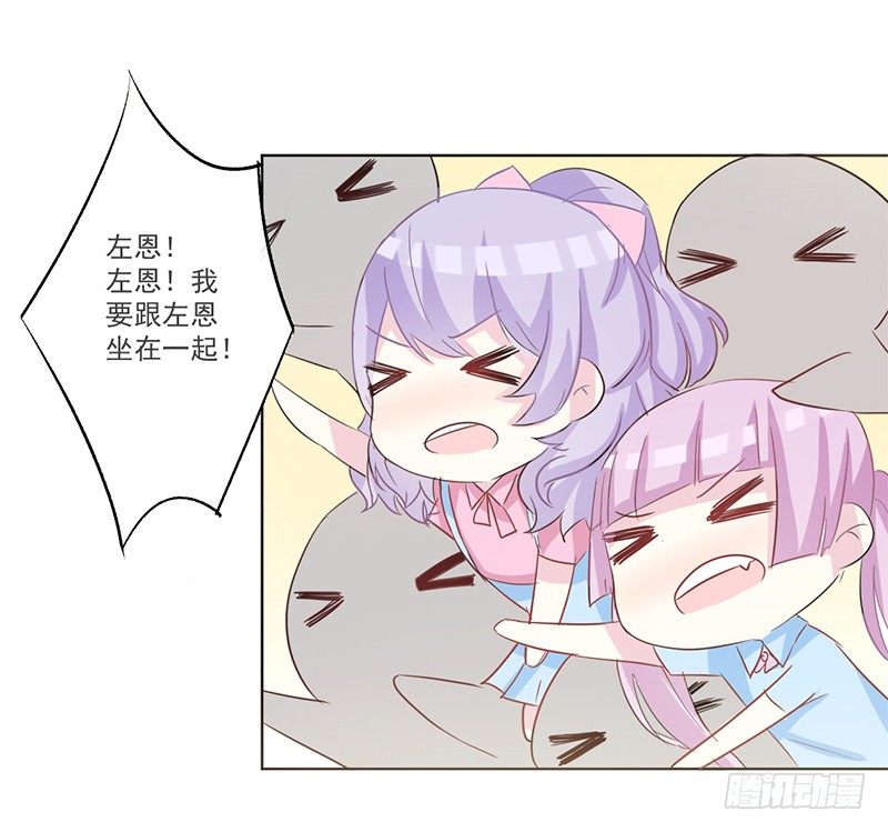014 座位争夺战 第 8 页
