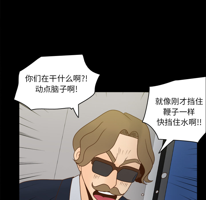 第51话 第 89 页