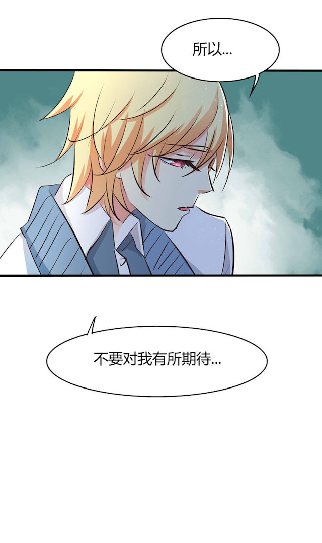 第36话 第36话 第 16 页