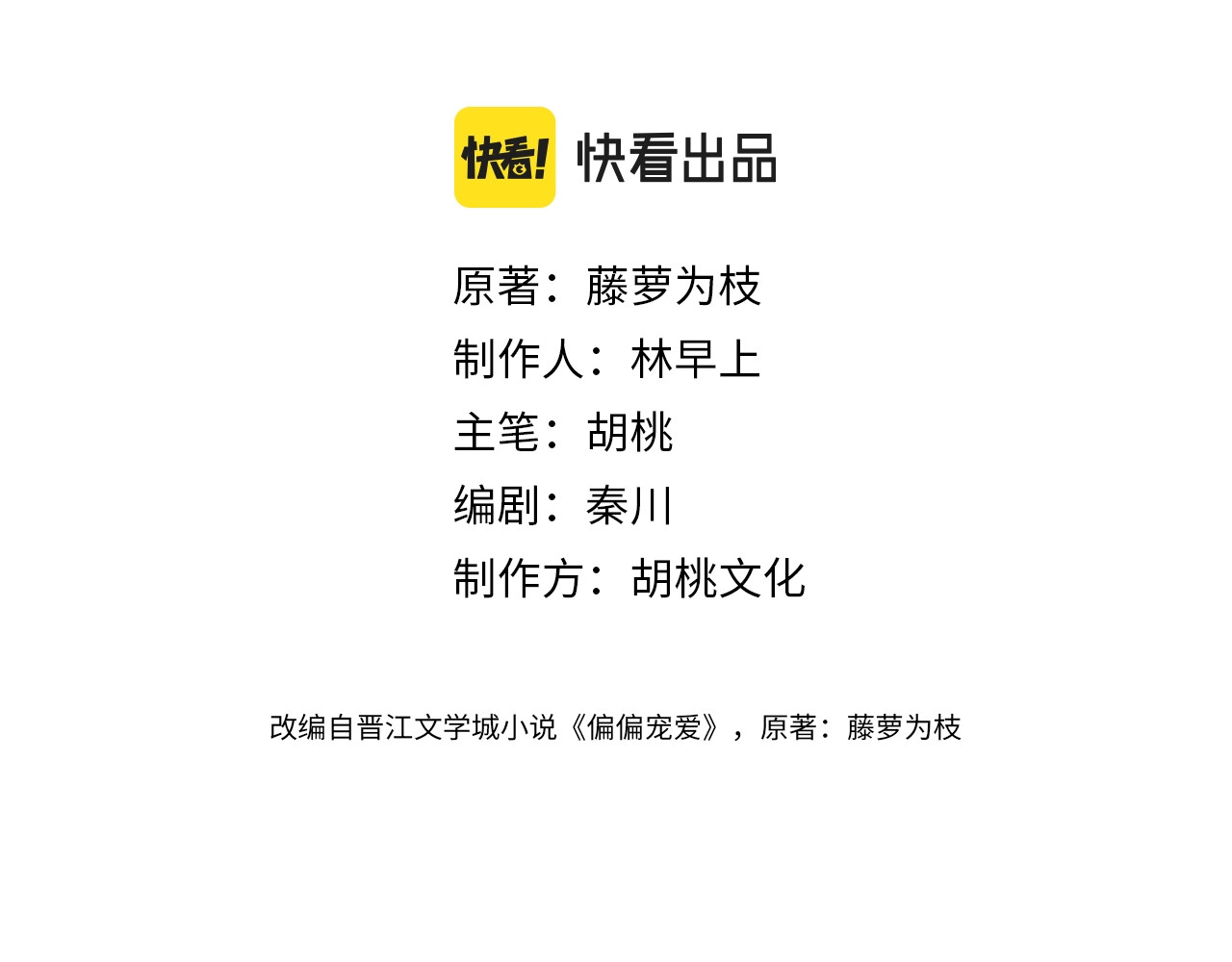 第1话 重回高二 第 43 页