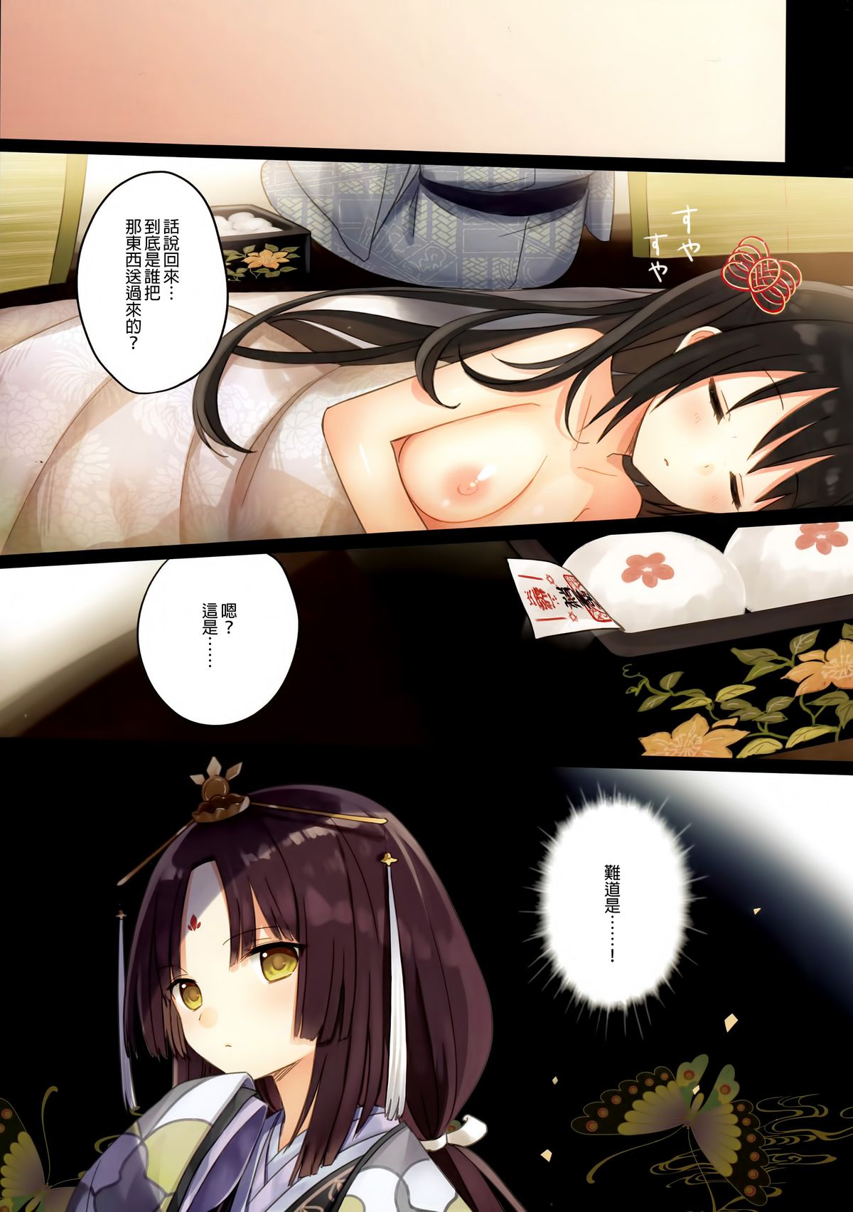 第1话 第 27 页