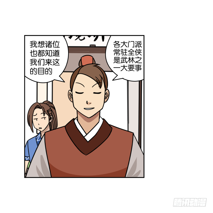 捷足先登01 第 22 页