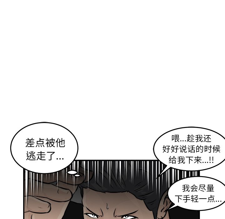 第3话 第 131 页