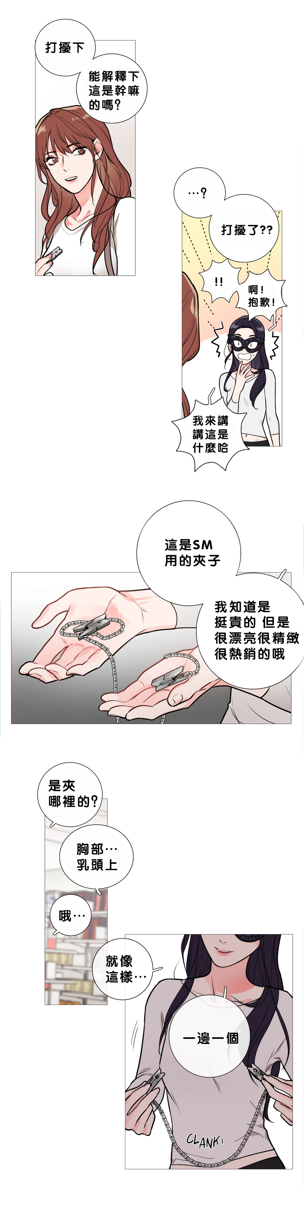 第1话 第 205 页