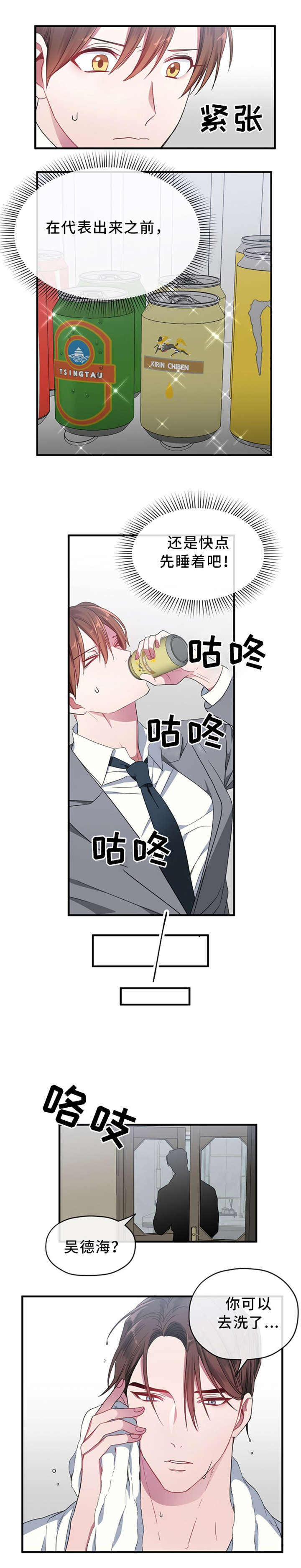 第4话 第4话 第 5 页