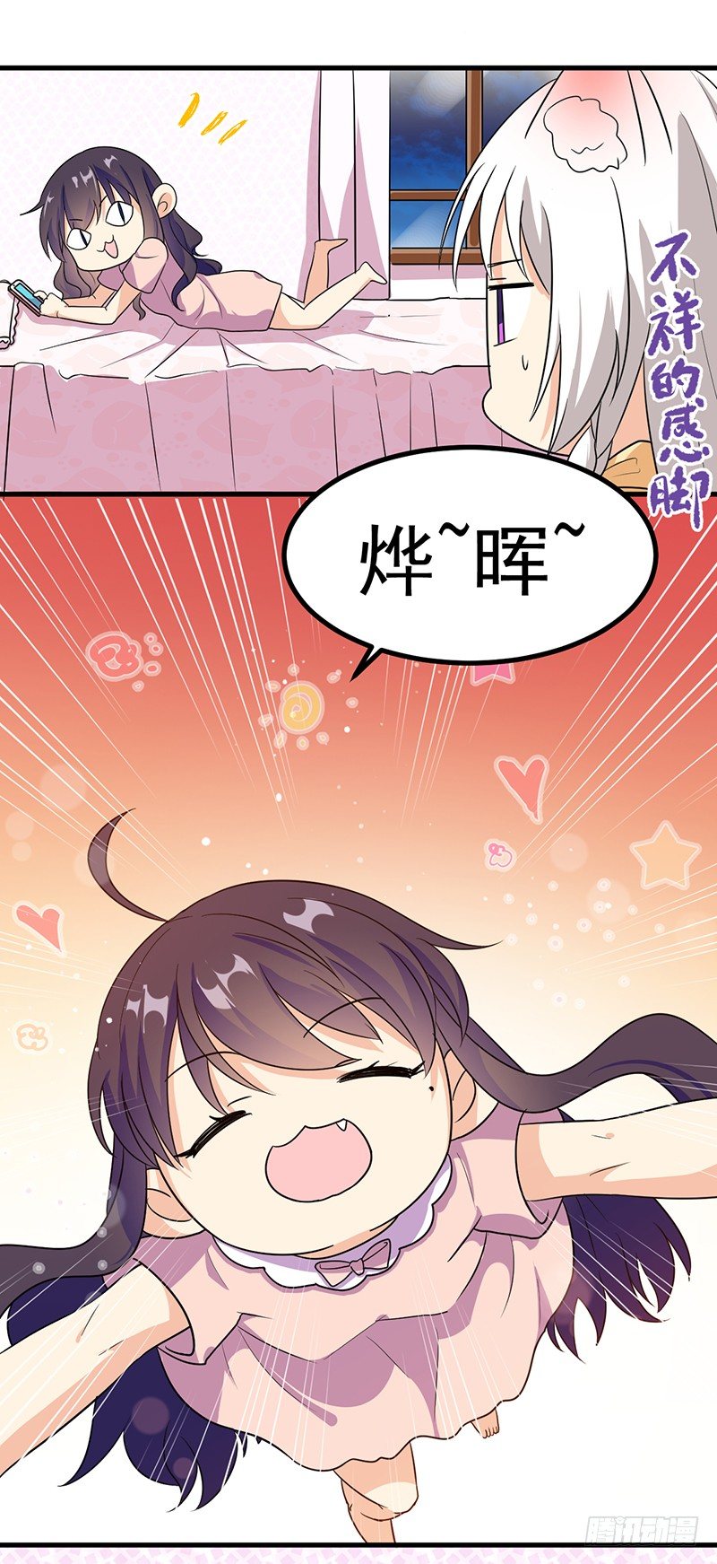 原来是因为他 第 25 页