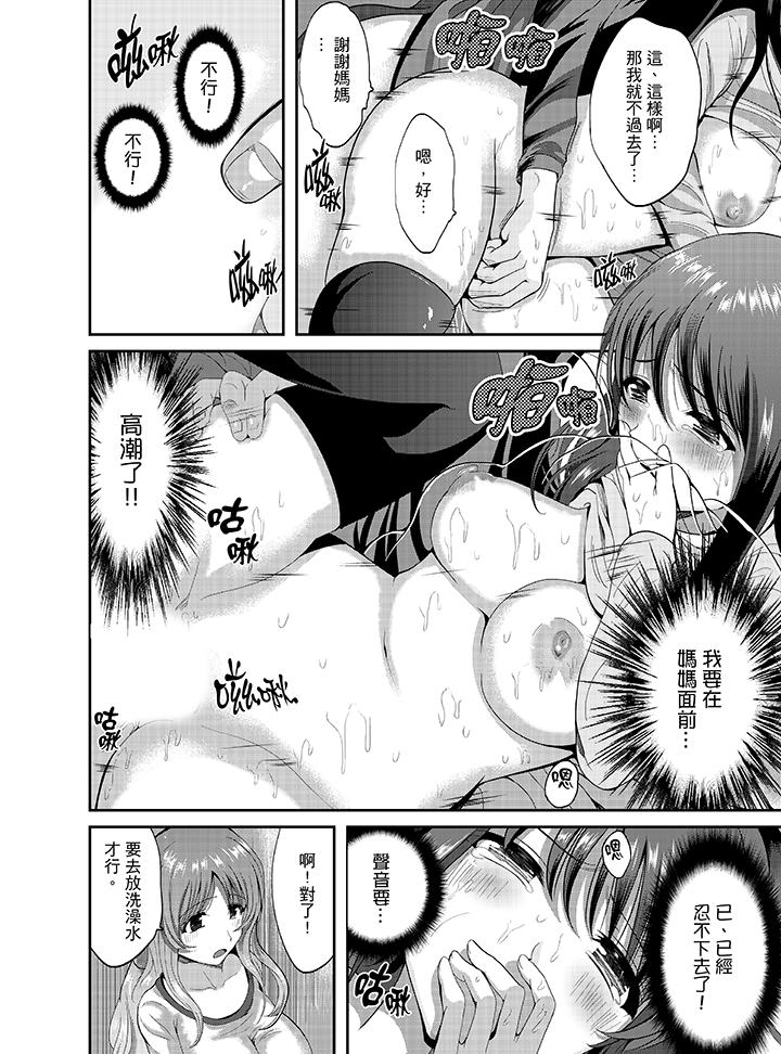 第3话 第 8 页