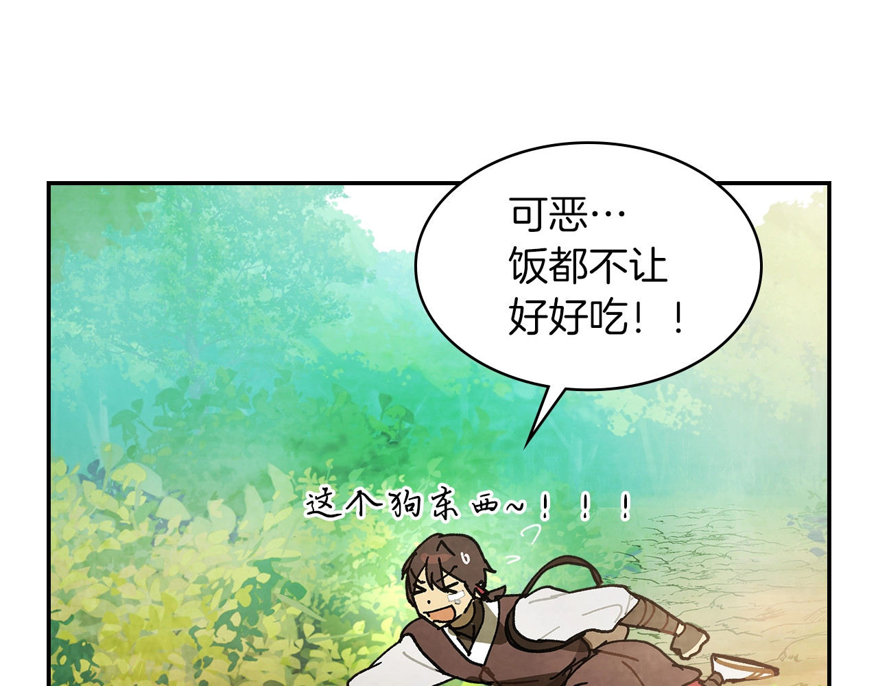 第14话 黑道 第 82 页
