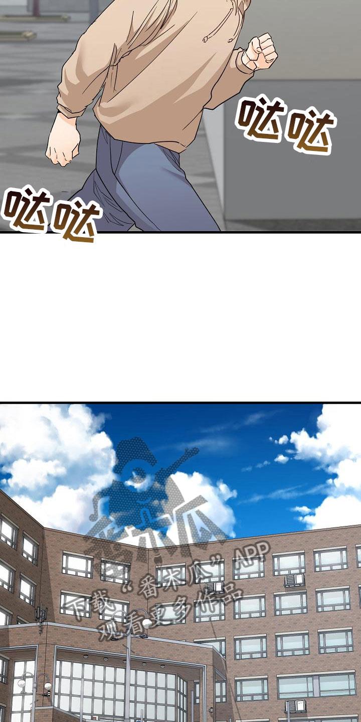 第13话 一团糟 第 14 页
