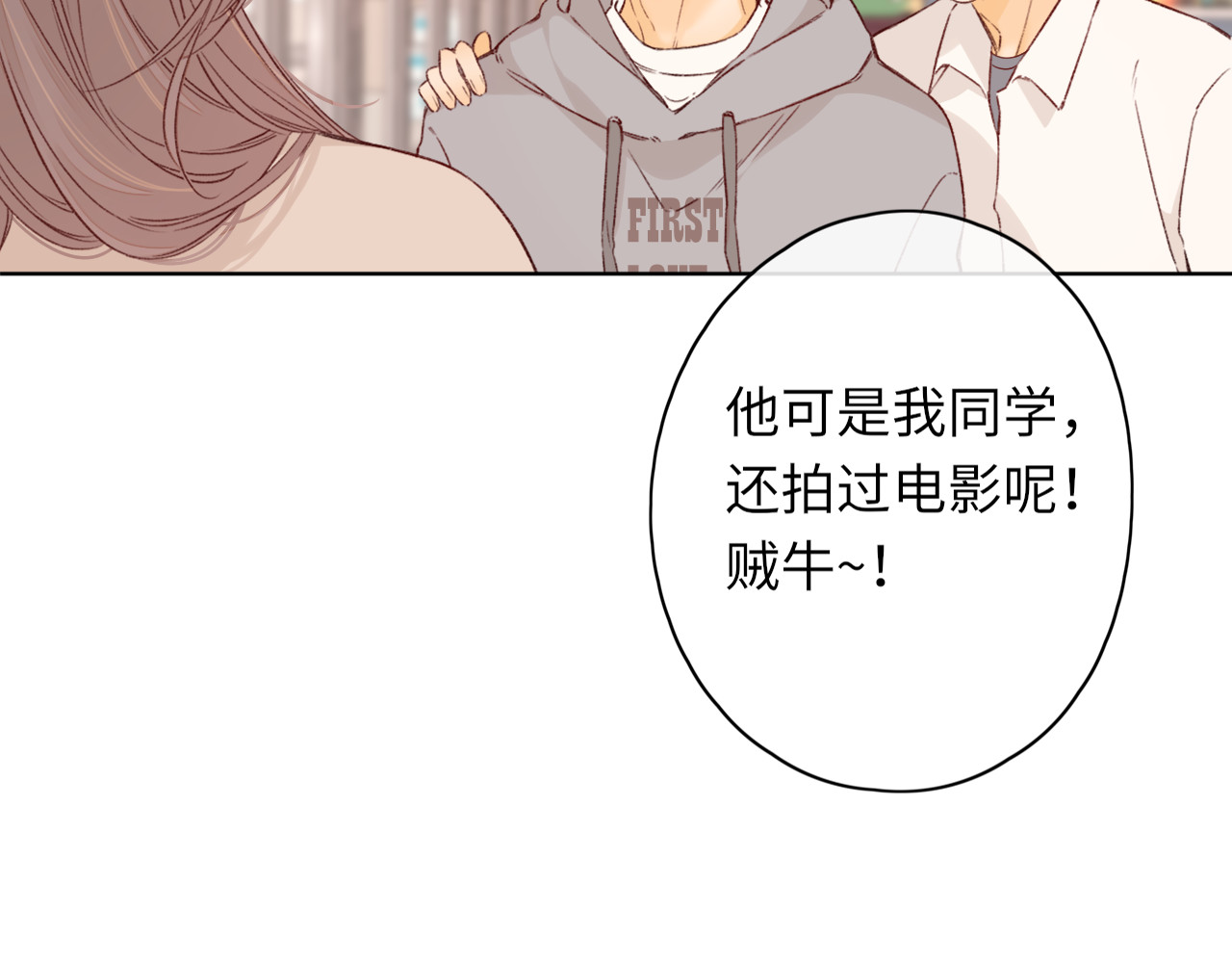 50集 桑延的信息 第 52 页